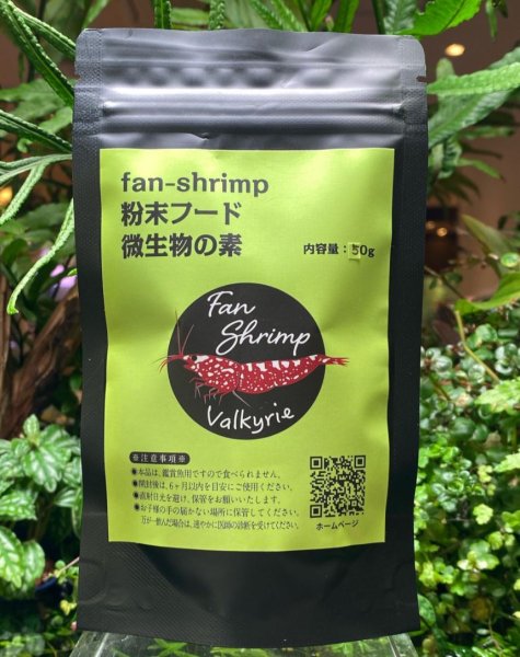画像1: 粉末フード微生物の素50g (1)