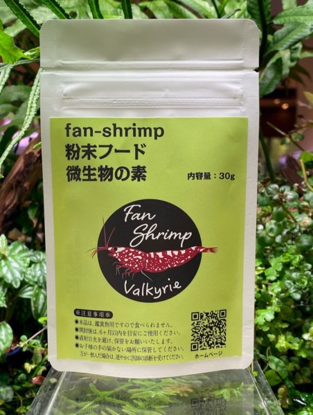 画像1: 粉末フード微生物の素30g (1)